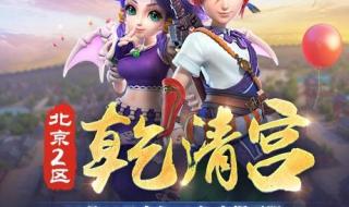 梦幻西游最新开的区