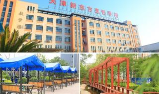 天津新东方英语学校