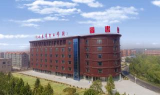 山东华宇学院怎么样