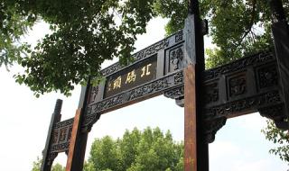 七里山塘景区要门票吗