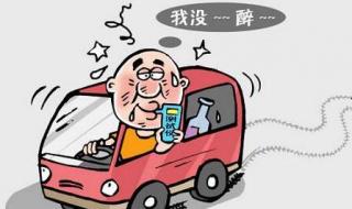 醉驾2020年新规放宽