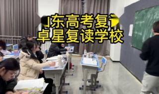 高三复读一般学费多少