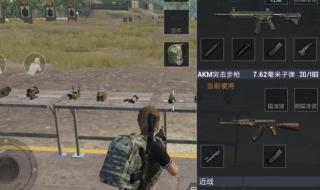 和平精英哪个枪口最好