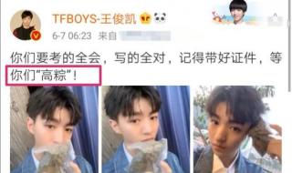 一个字为高考生加油