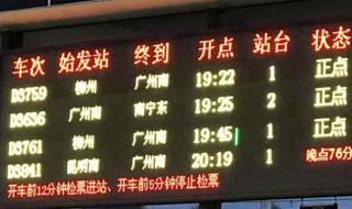 无锡到上海动车时刻表