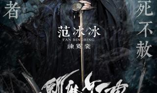新白发魔女传的主题曲