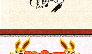 制作2023年兔年贺卡