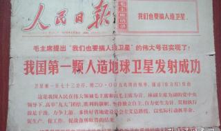 人造卫星的种类和用途