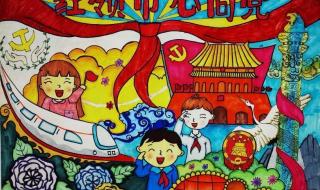 红领巾心向党主题队课
