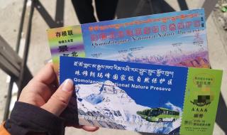 自驾西藏攻略及费用