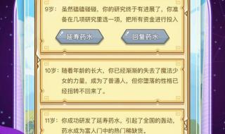 异世界转生模拟器魔修
