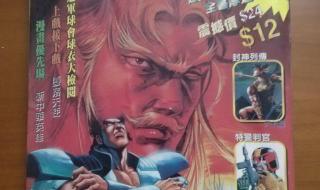 新著龙虎门在线漫画