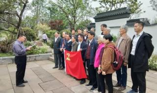 重温入党誓词的意义