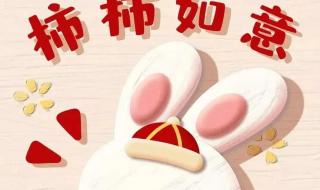制作2023年兔年贺卡