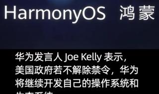 升级鸿蒙系统会后悔吗