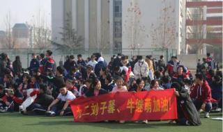 郑东新区外国语学校