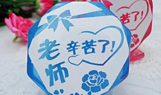 有创意的教师节礼物