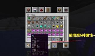 我的世界怎么做钻石弓