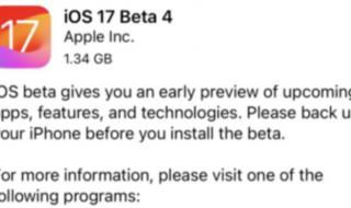 苹果ios17正式发布