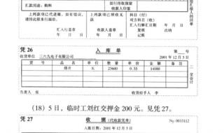 速成会计培训机构