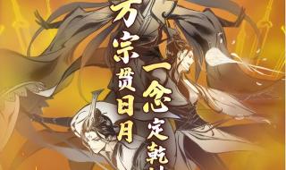 一念逍遥礼包码8月