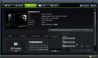 geforceexperience遇到错误