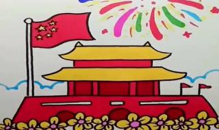 1一2年级画国庆节超级简单